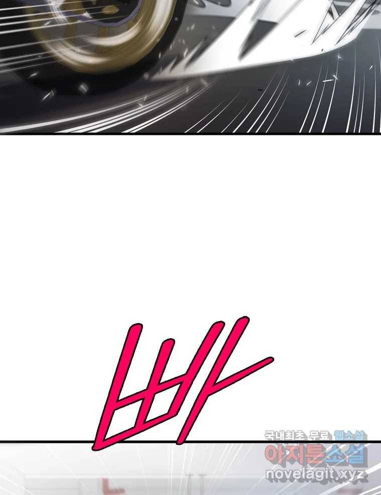 나를 지켜줘 78화 5