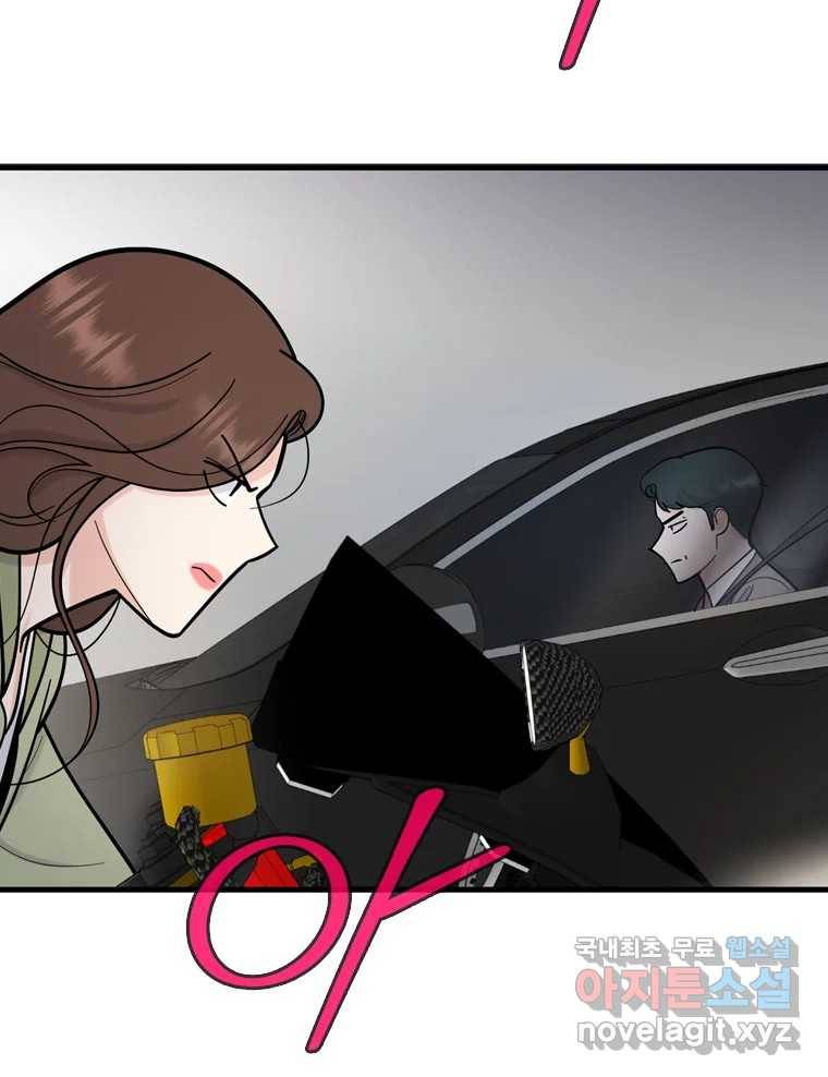 나를 지켜줘 78화 7