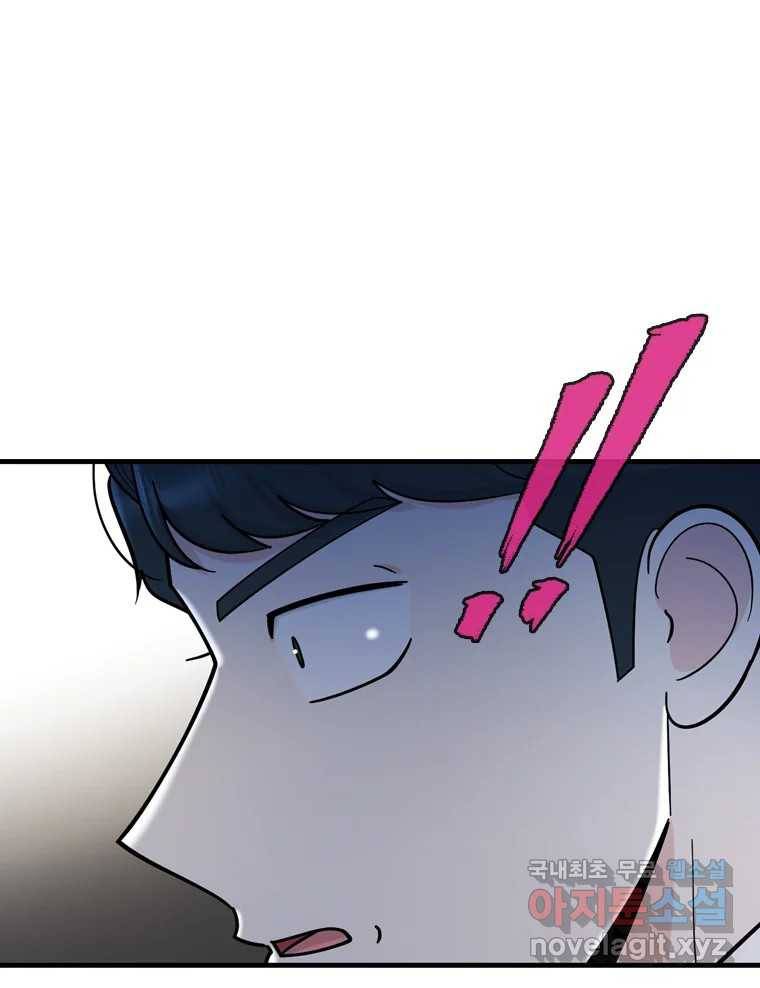 나를 지켜줘 78화 8