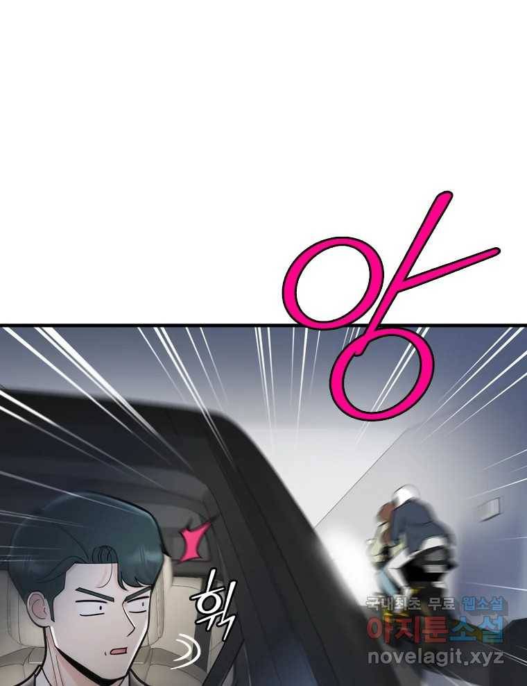 나를 지켜줘 78화 9