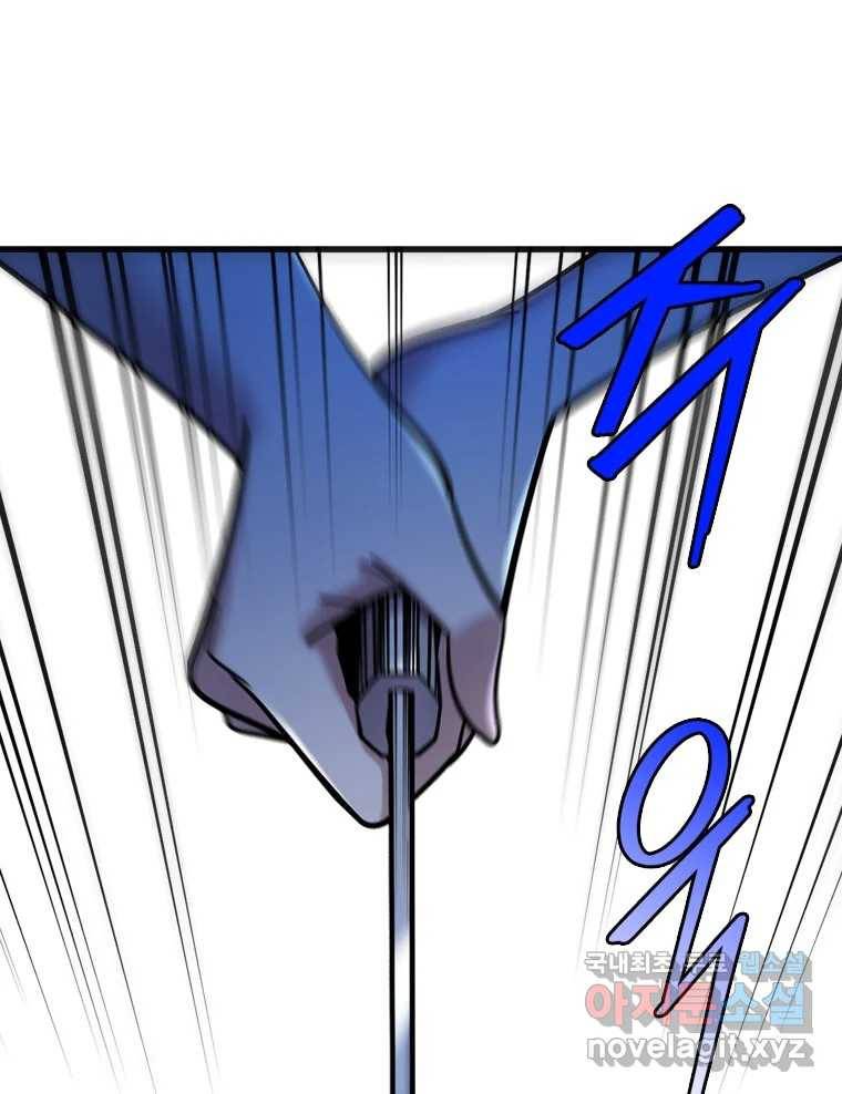 나를 지켜줘 78화 14