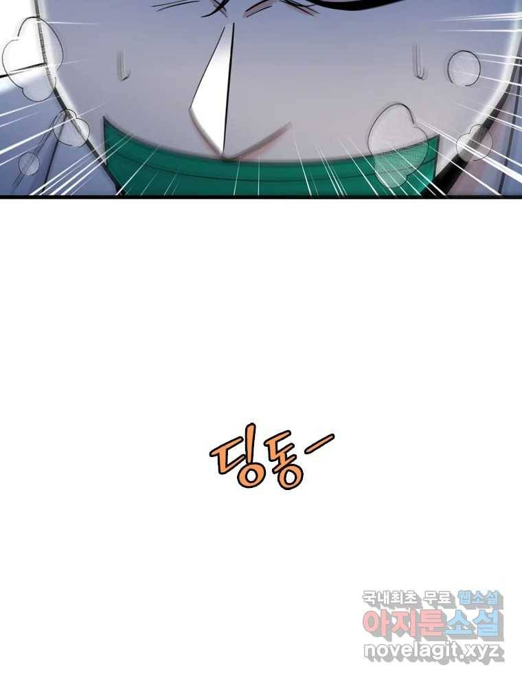 나를 지켜줘 78화 16