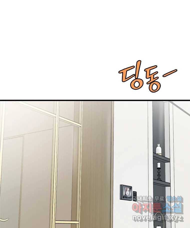 나를 지켜줘 78화 18