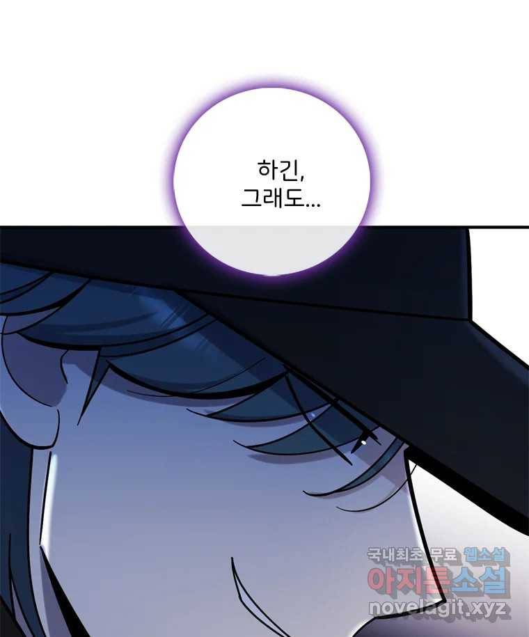 나를 지켜줘 78화 23