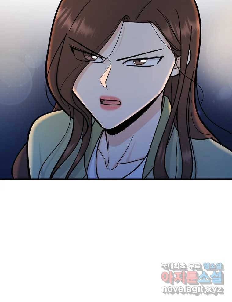 나를 지켜줘 78화 35