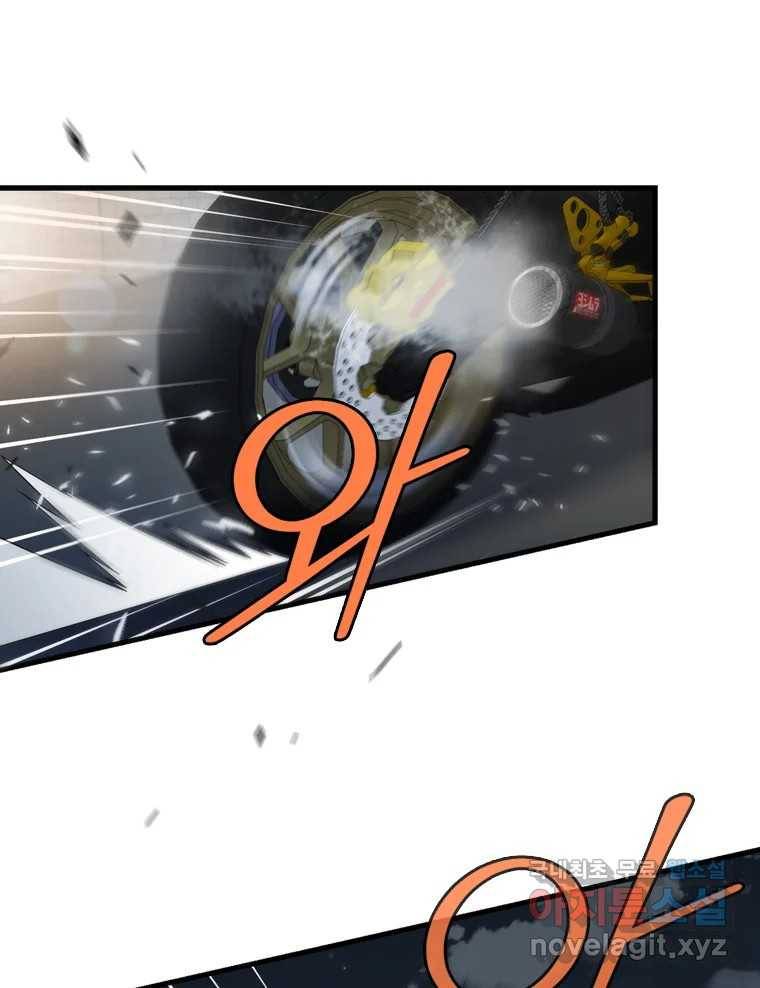 나를 지켜줘 78화 39