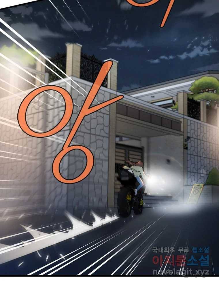 나를 지켜줘 78화 40