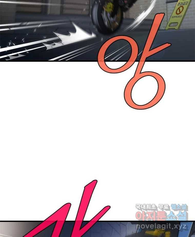나를 지켜줘 78화 42