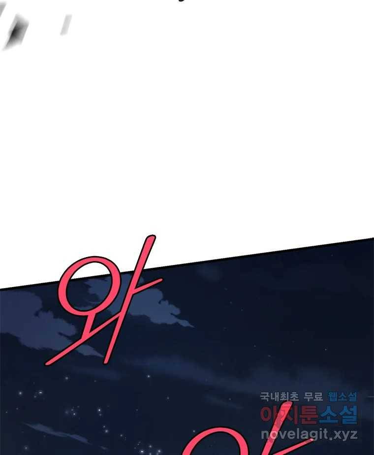 나를 지켜줘 78화 44