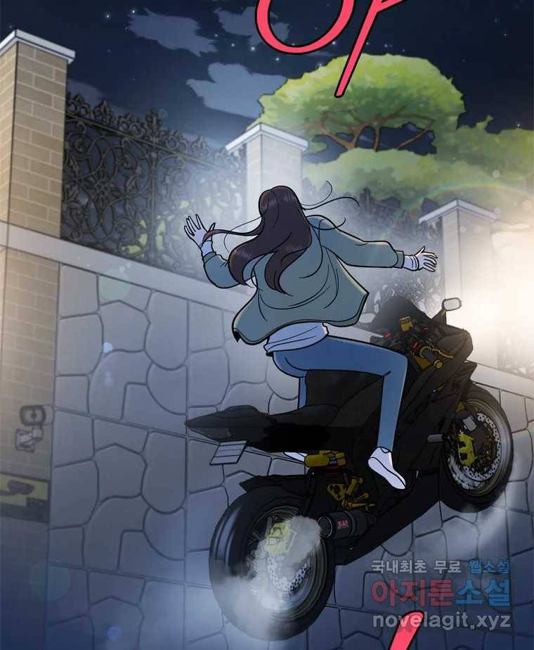 나를 지켜줘 78화 45