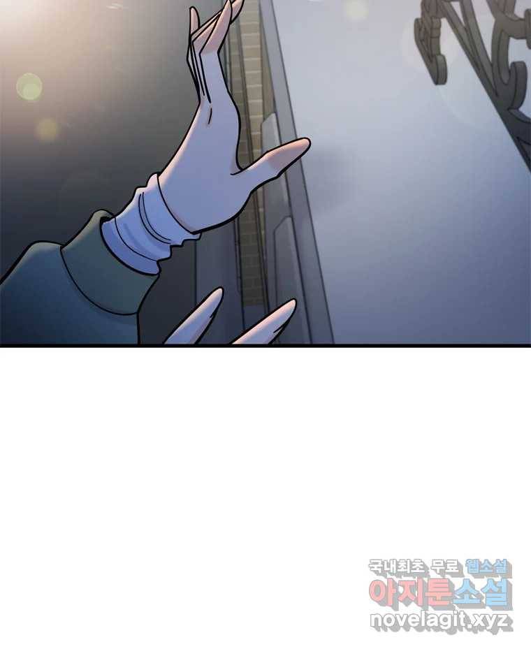 나를 지켜줘 78화 48