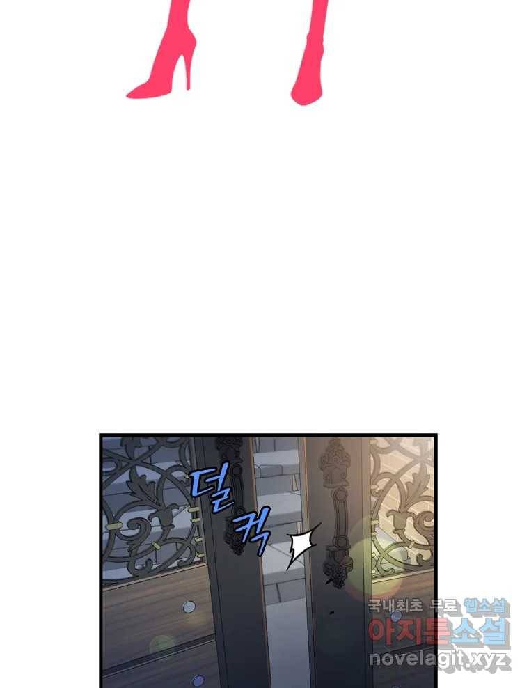 나를 지켜줘 78화 50