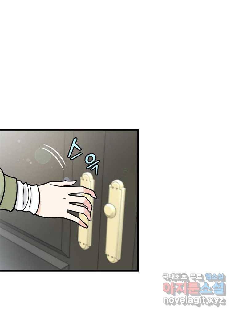 나를 지켜줘 78화 57