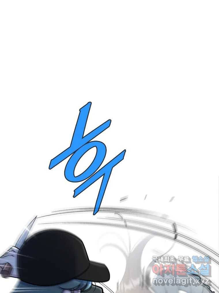 나를 지켜줘 78화 59