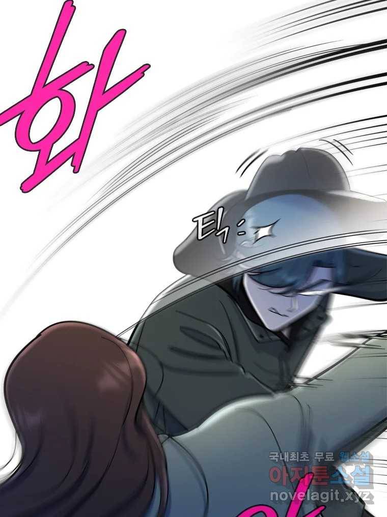 나를 지켜줘 78화 61