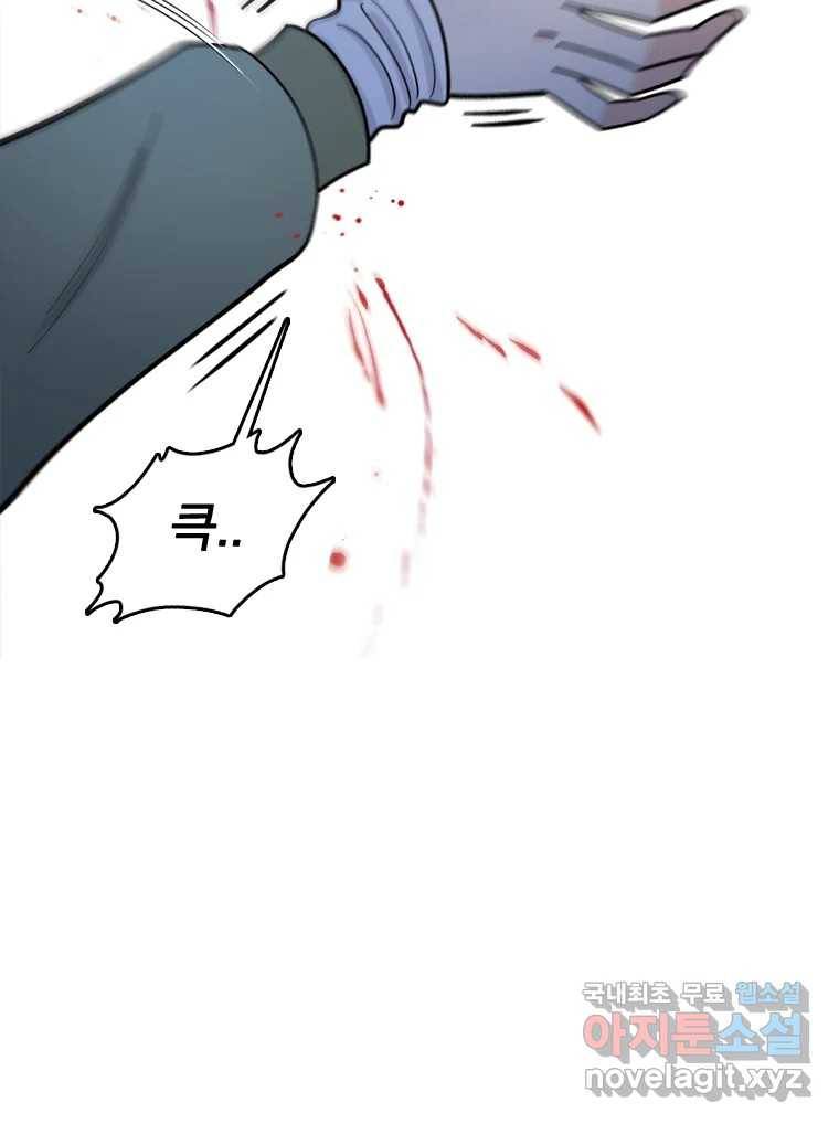 나를 지켜줘 78화 63