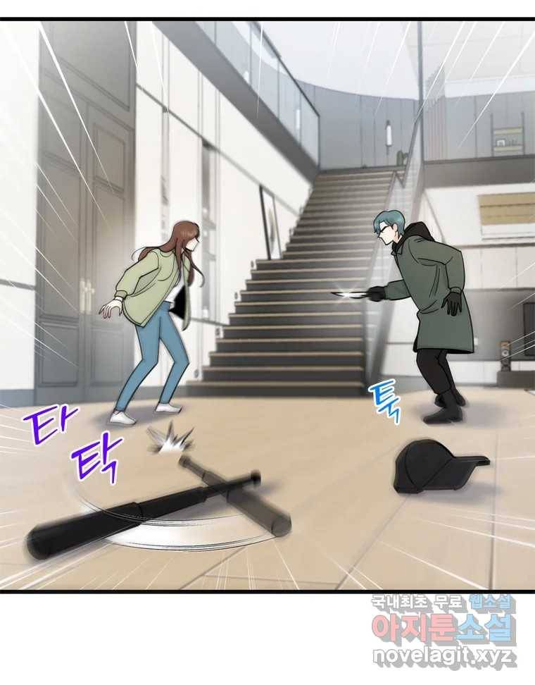 나를 지켜줘 78화 64