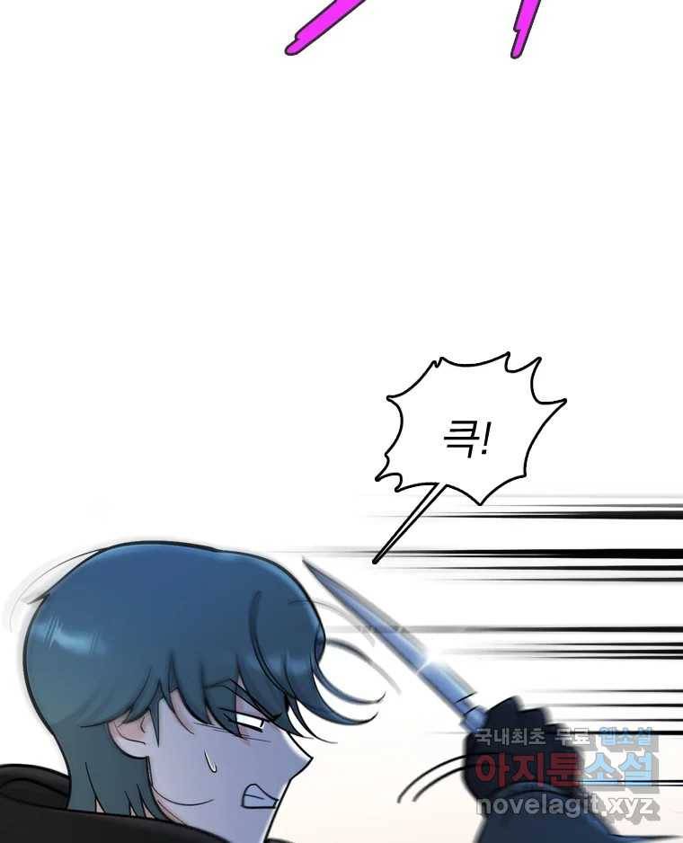 나를 지켜줘 78화 75