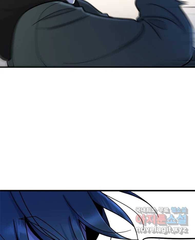 나를 지켜줘 78화 76