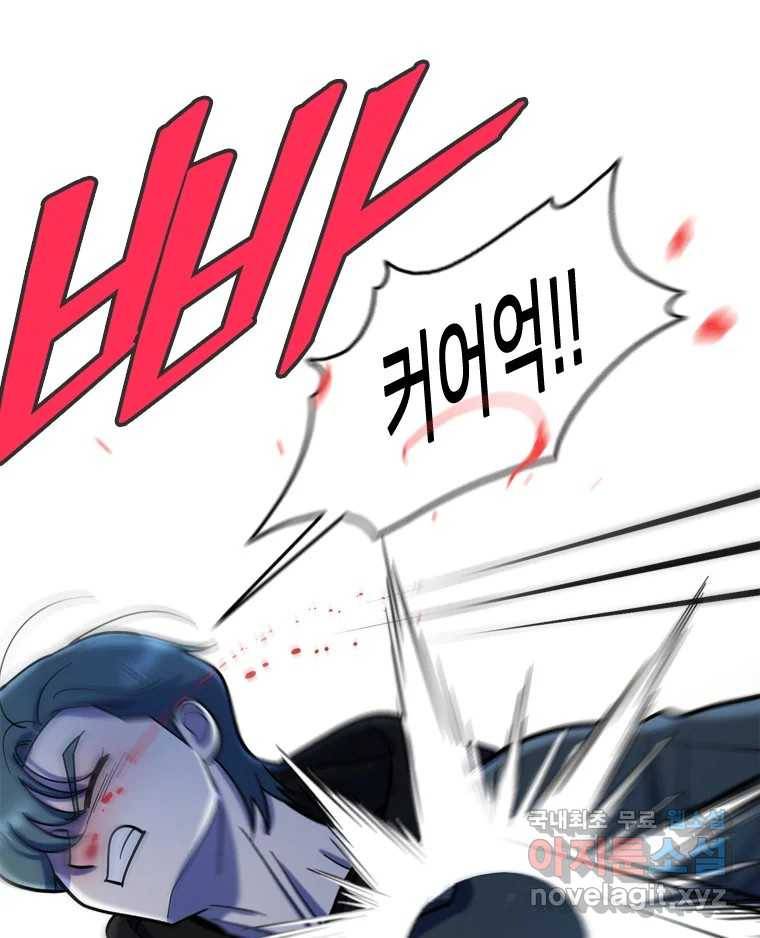 나를 지켜줘 78화 78