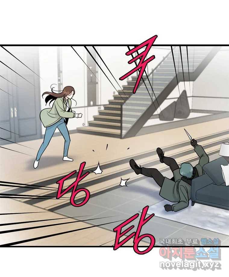나를 지켜줘 78화 80