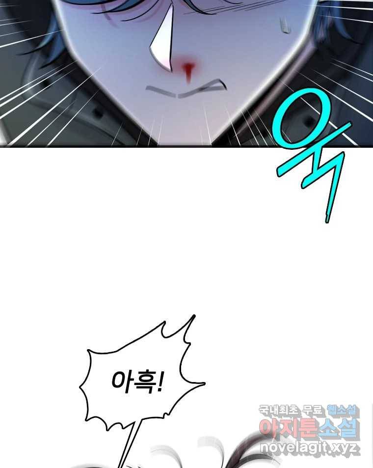 나를 지켜줘 78화 92