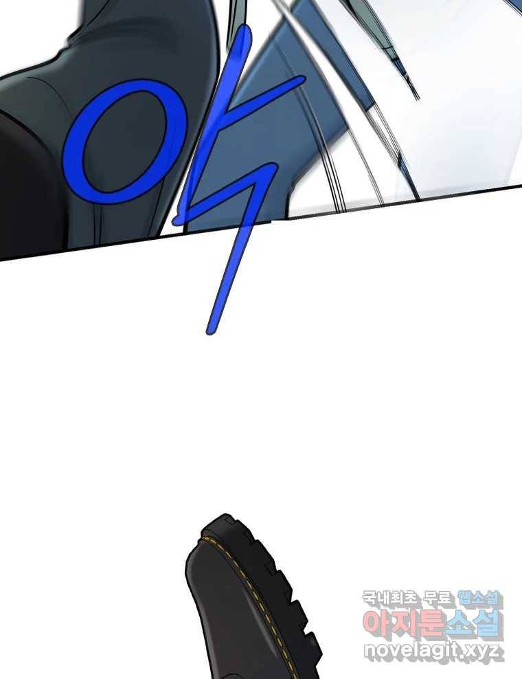 나를 지켜줘 78화 97