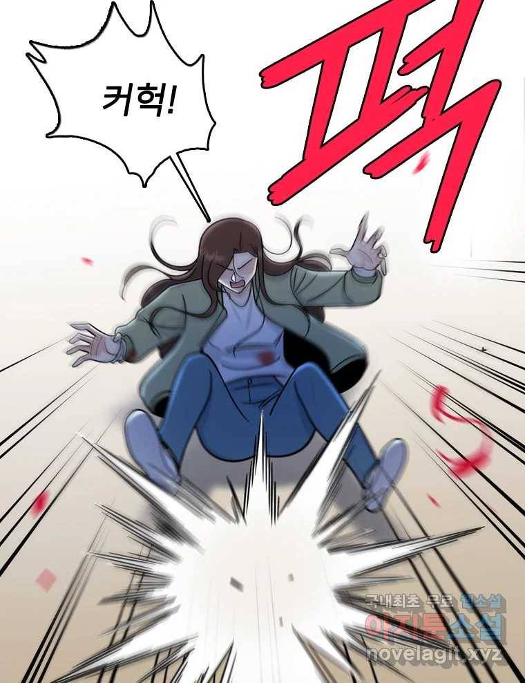 나를 지켜줘 78화 99
