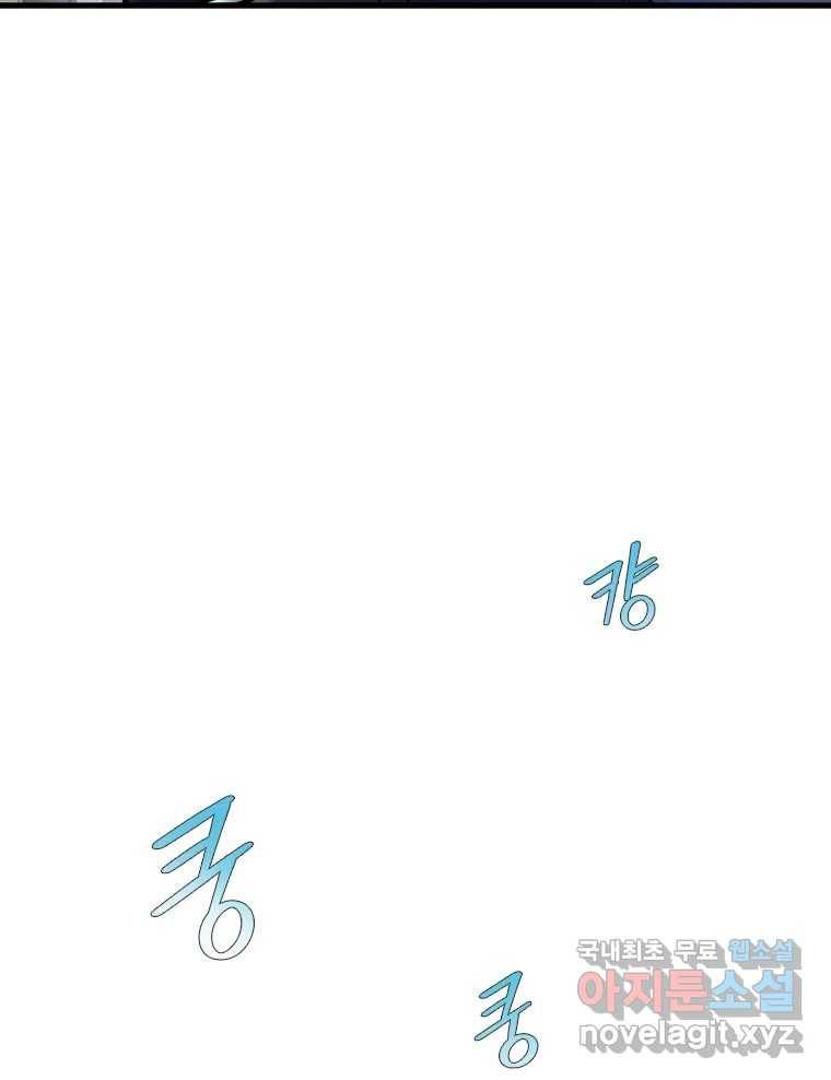 나를 지켜줘 78화 107