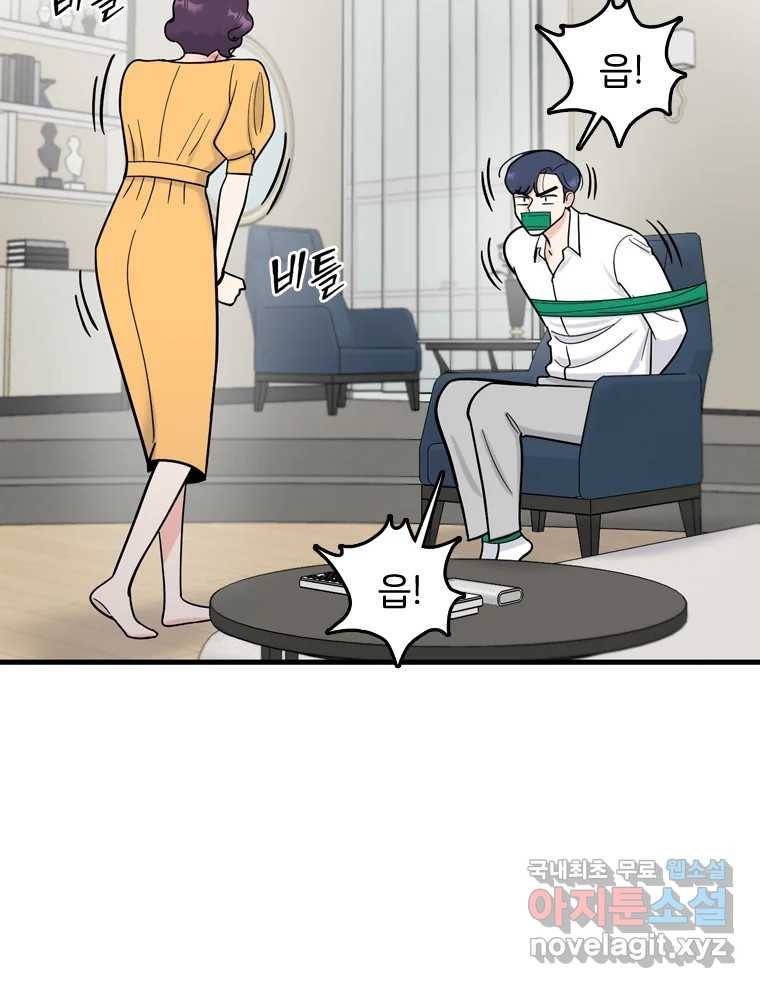 나를 지켜줘 78화 114