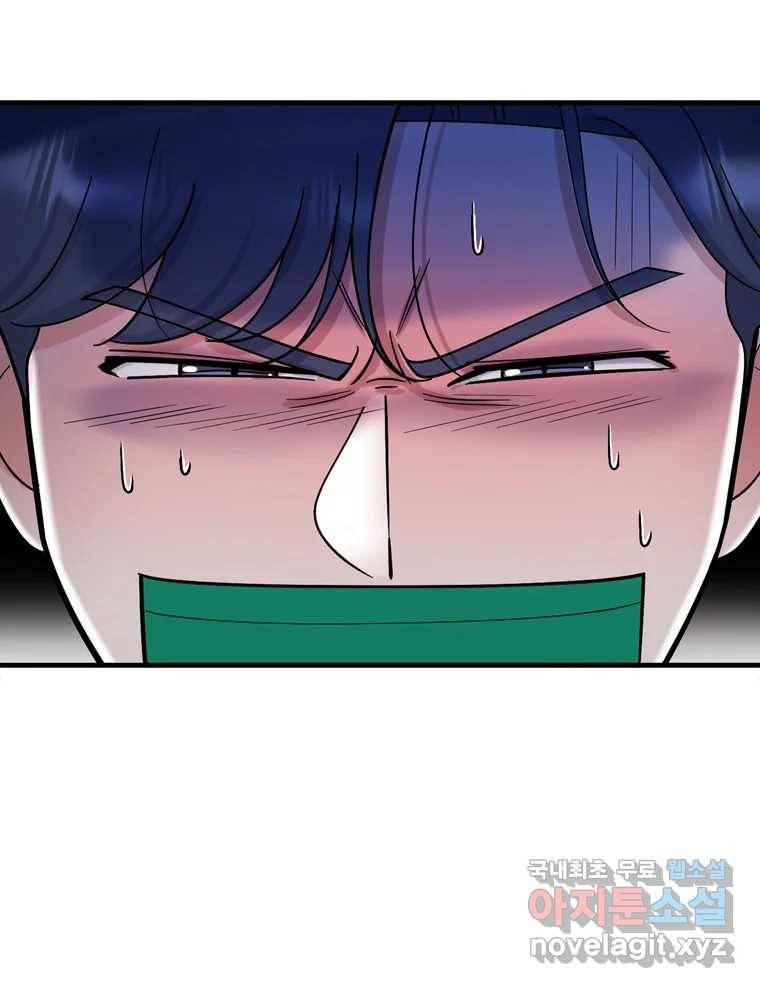 나를 지켜줘 78화 119