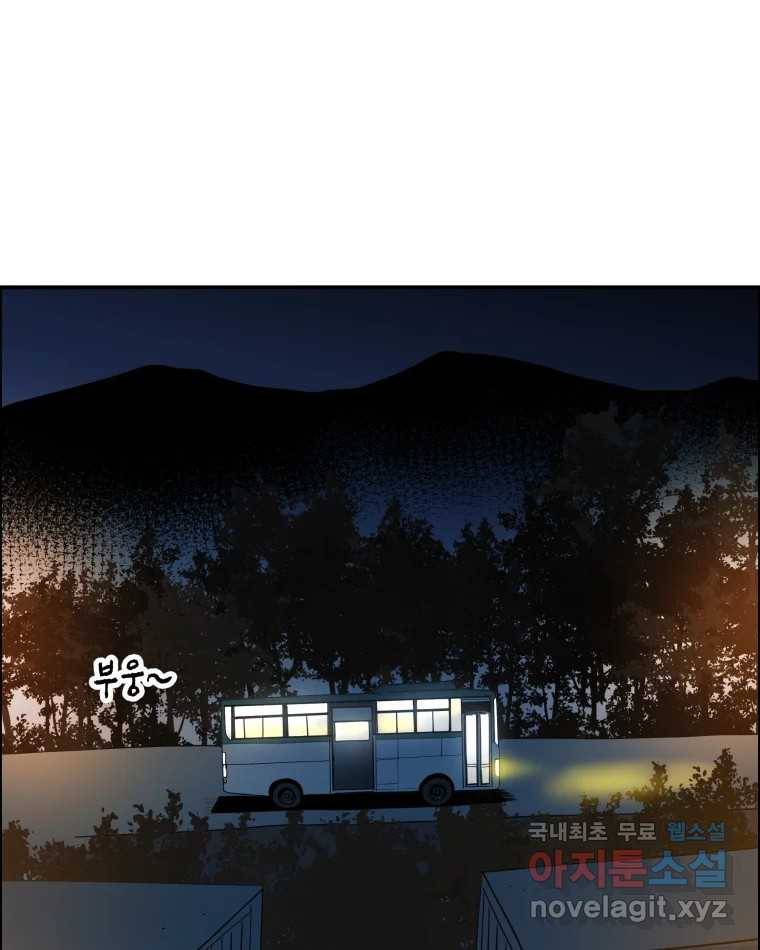 도깨비언덕에 왜 왔니? 2부 해수 62 1
