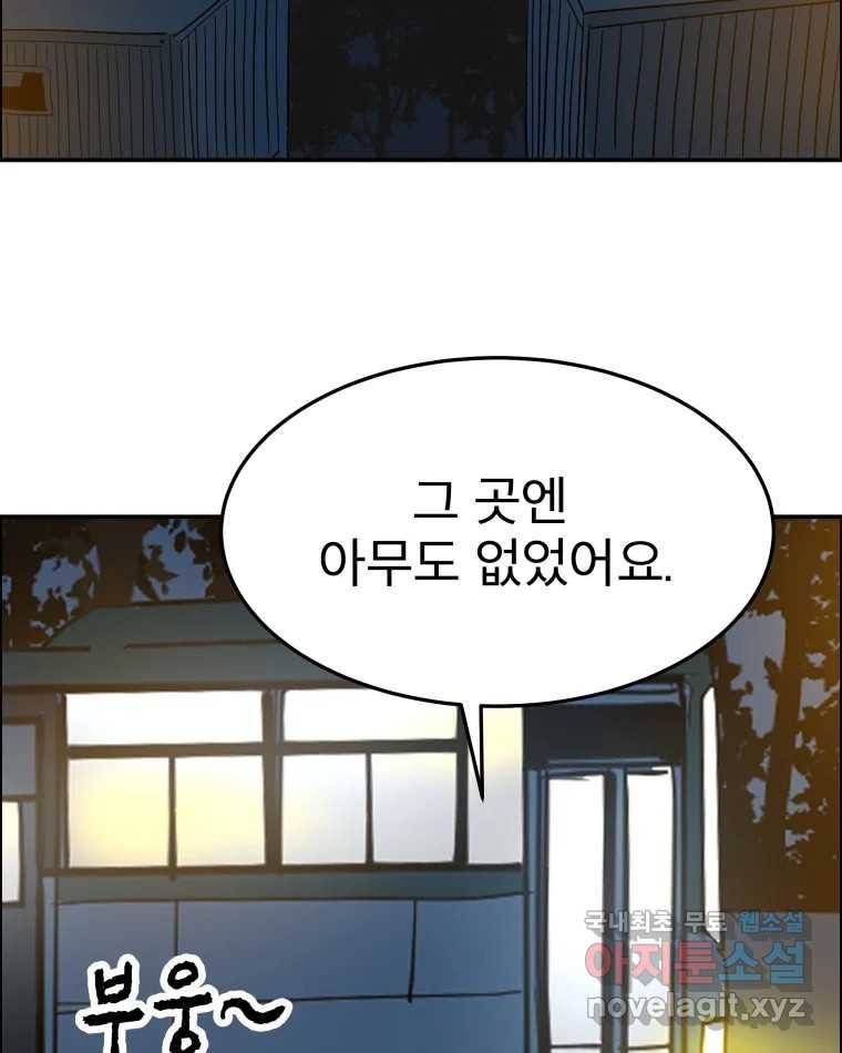 도깨비언덕에 왜 왔니? 2부 해수 62 2