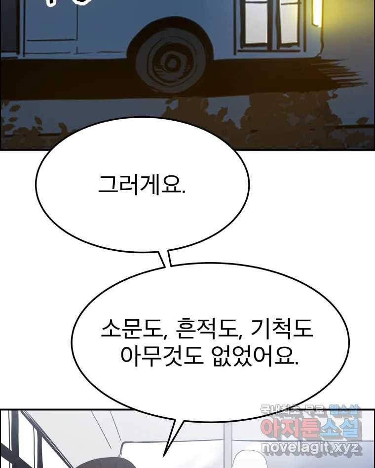 도깨비언덕에 왜 왔니? 2부 해수 62 3