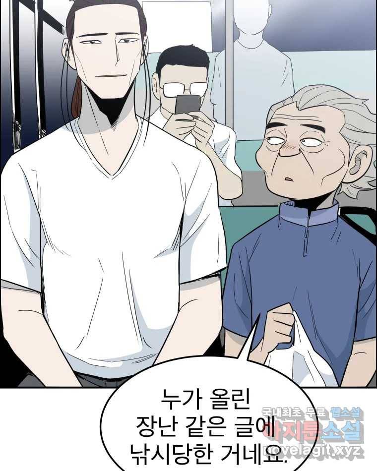 도깨비언덕에 왜 왔니? 2부 해수 62 4