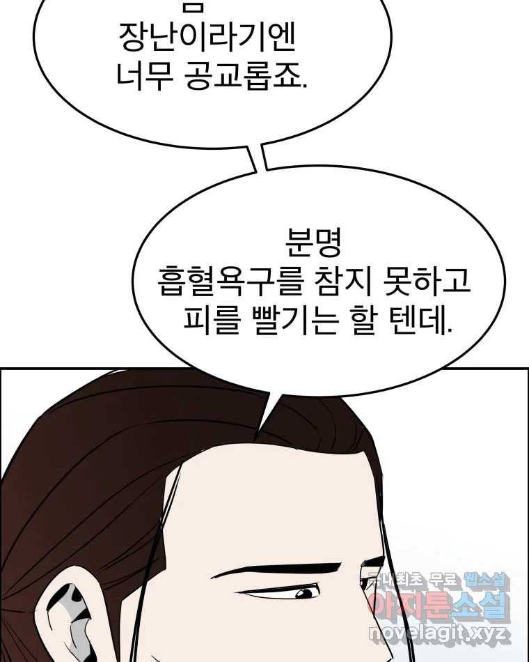 도깨비언덕에 왜 왔니? 2부 해수 62 7