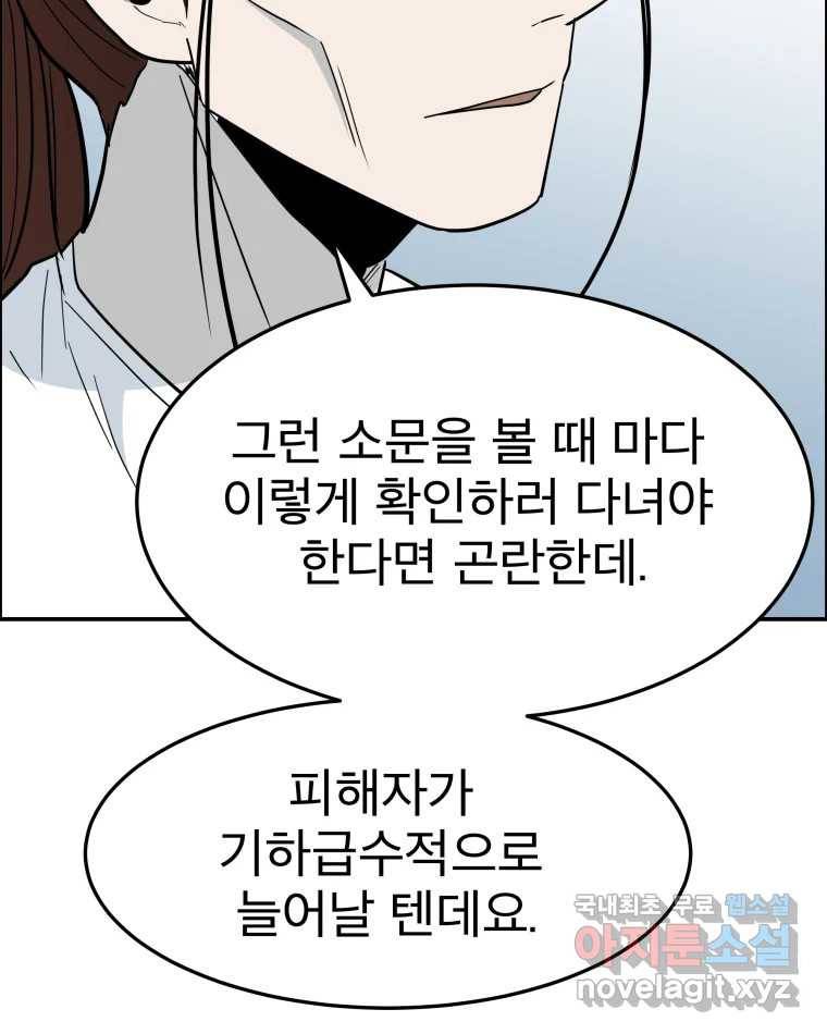 도깨비언덕에 왜 왔니? 2부 해수 62 8