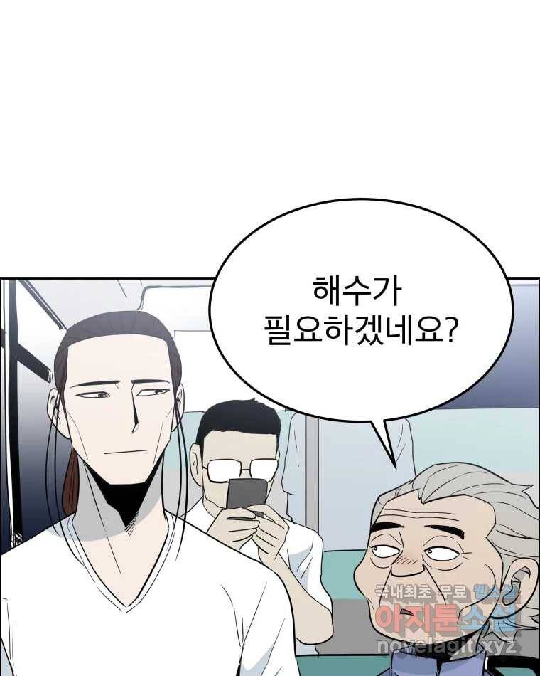도깨비언덕에 왜 왔니? 2부 해수 62 9