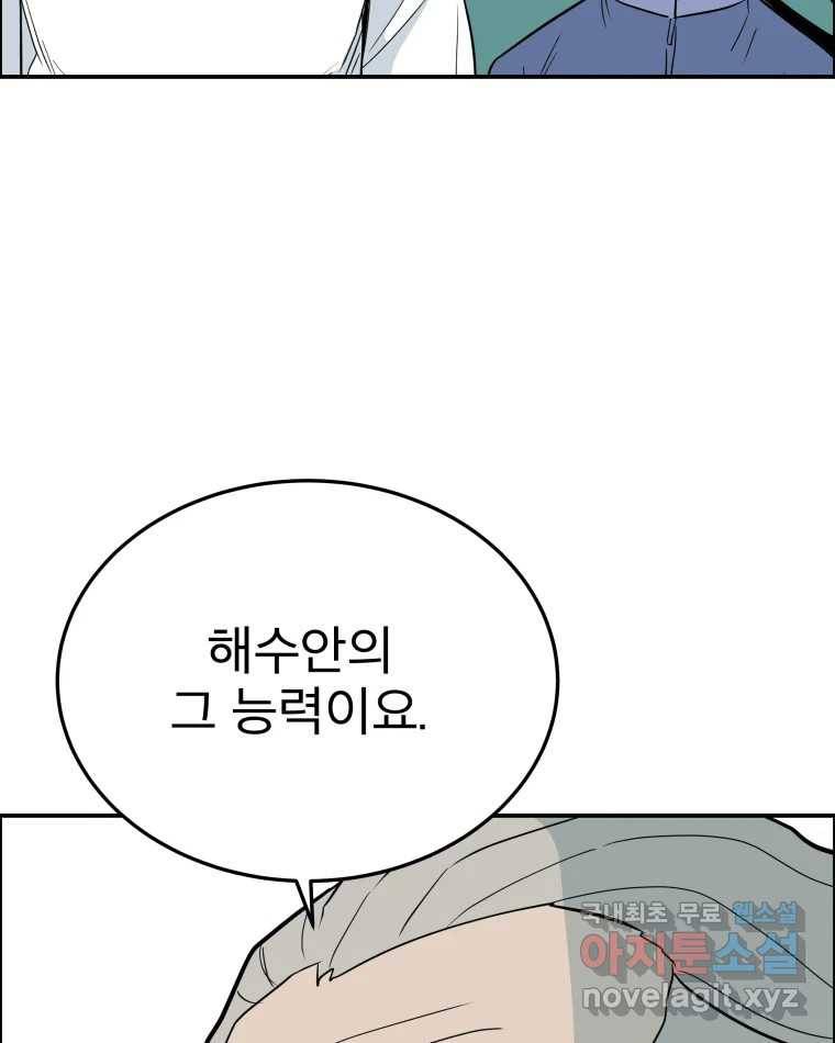도깨비언덕에 왜 왔니? 2부 해수 62 10