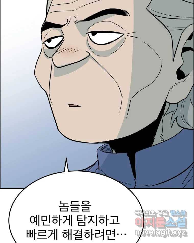 도깨비언덕에 왜 왔니? 2부 해수 62 11