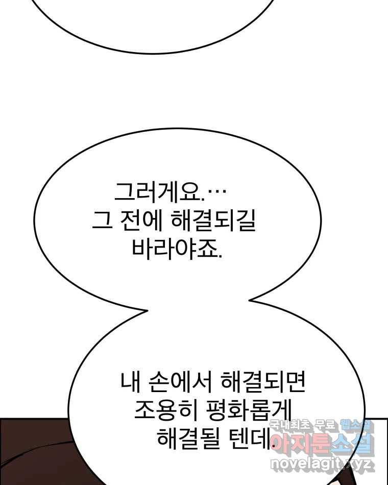도깨비언덕에 왜 왔니? 2부 해수 62 12