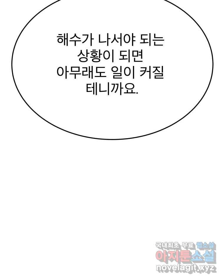도깨비언덕에 왜 왔니? 2부 해수 62 14