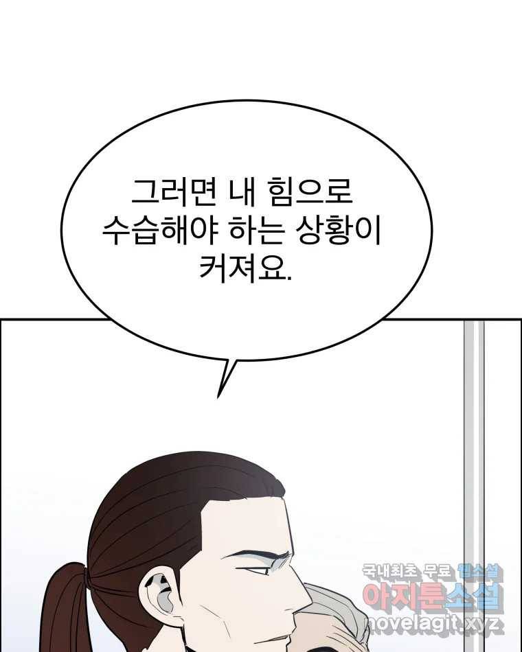 도깨비언덕에 왜 왔니? 2부 해수 62 15