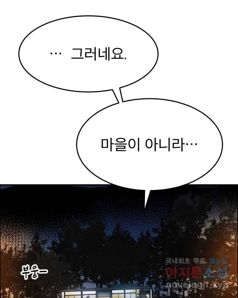 도깨비언덕에 왜 왔니? 2부 해수 62 17