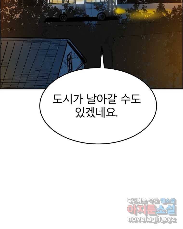 도깨비언덕에 왜 왔니? 2부 해수 62 18