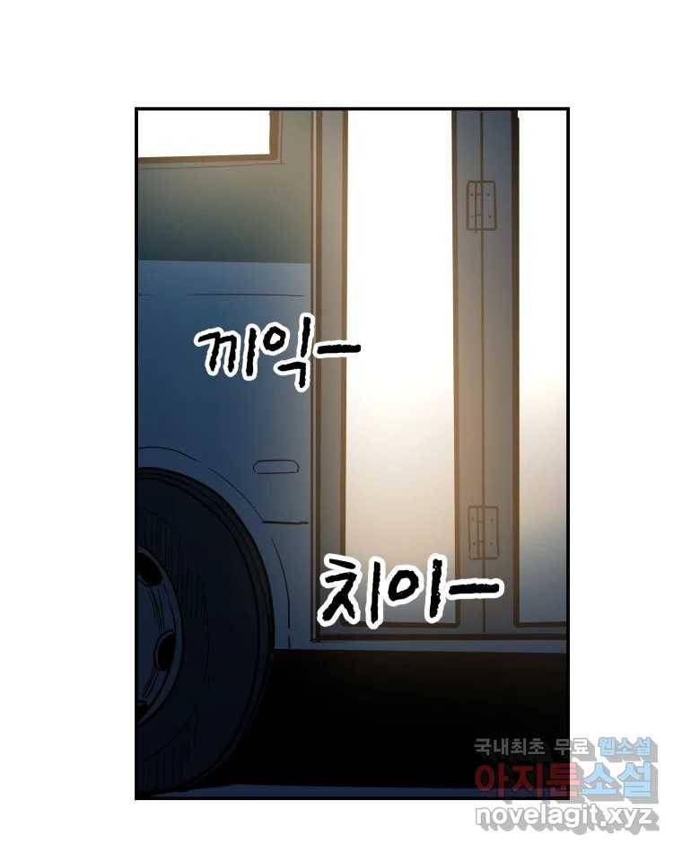 도깨비언덕에 왜 왔니? 2부 해수 62 19
