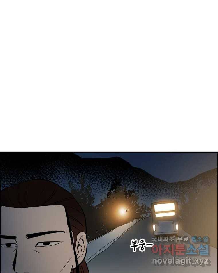 도깨비언덕에 왜 왔니? 2부 해수 62 20