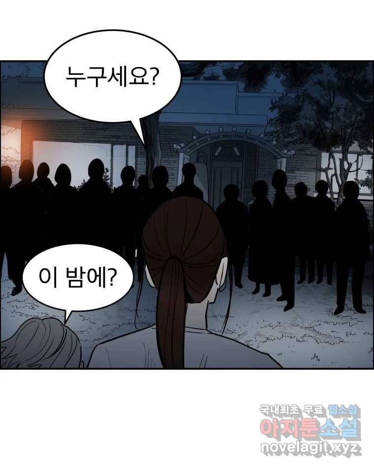 도깨비언덕에 왜 왔니? 2부 해수 62 24