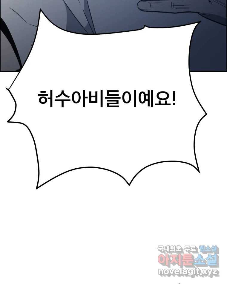 도깨비언덕에 왜 왔니? 2부 해수 62 28