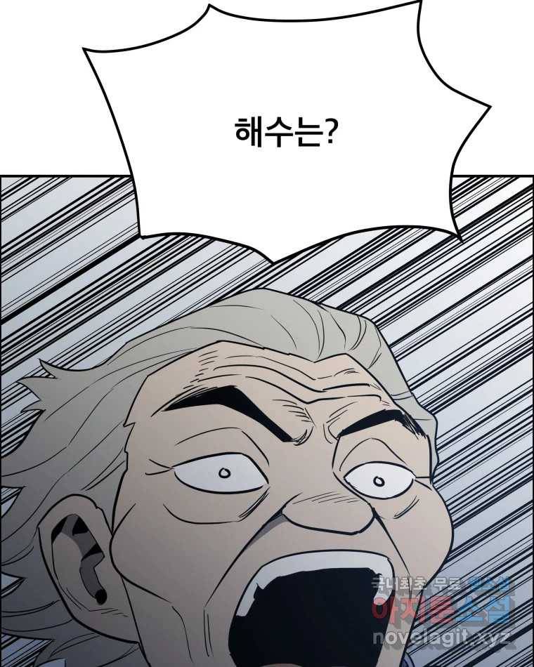 도깨비언덕에 왜 왔니? 2부 해수 62 29